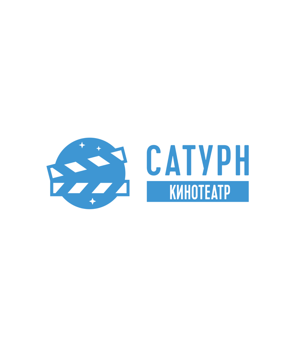 Сатурн
