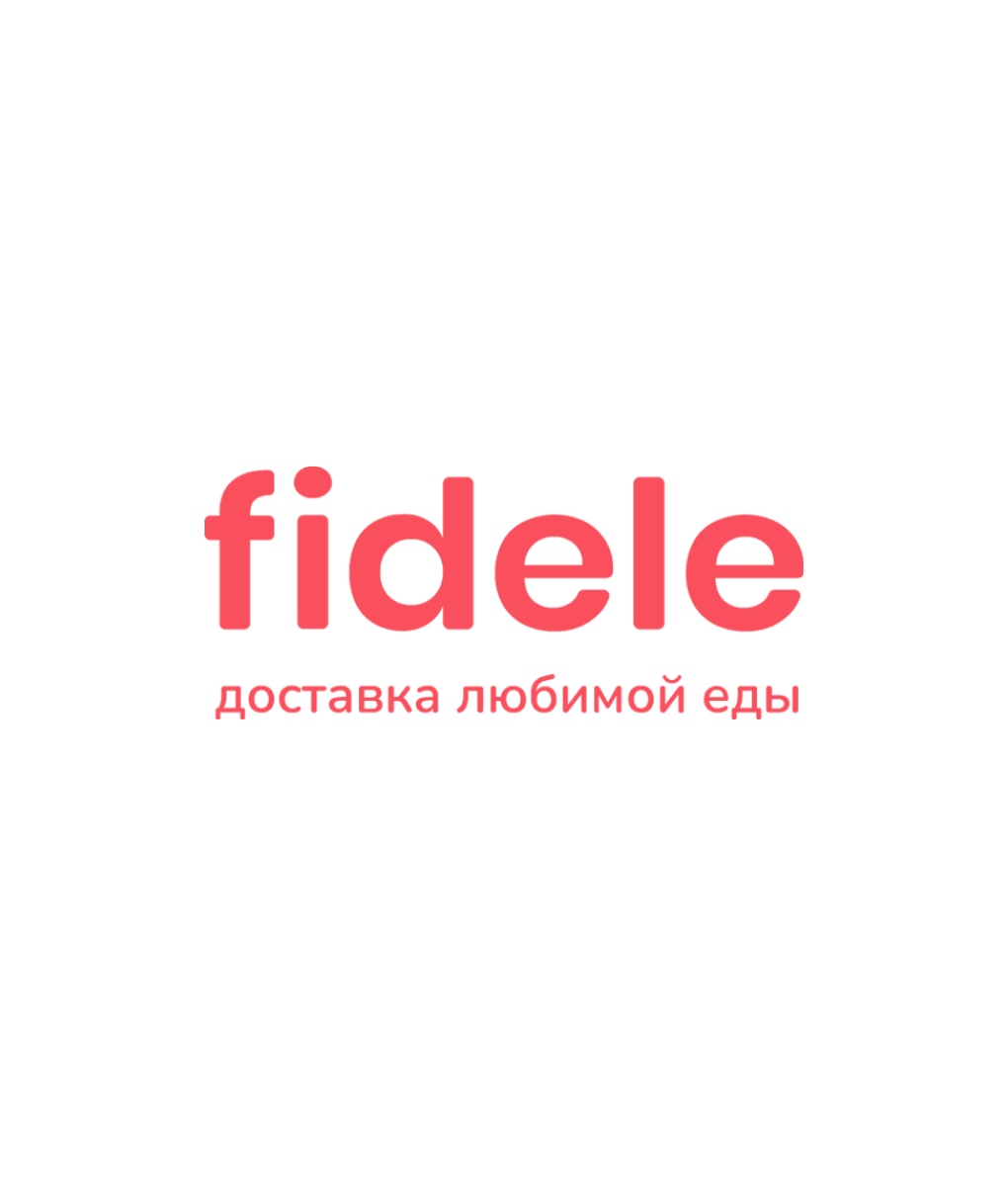 Фидель